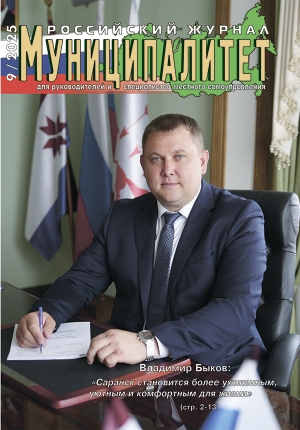 Муниципалитет 9/2025