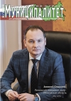 Муниципалитет 8/2020