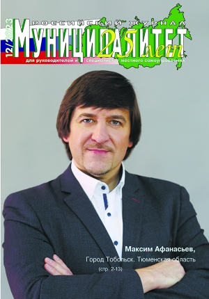 Муниципалитет 12/2023