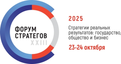 Стратегический форум в Санкт-Петербурге