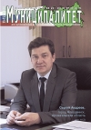 Муниципалитет 11-12/2020